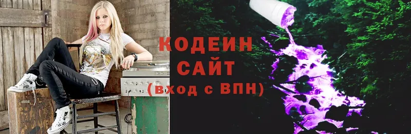 Кодеин напиток Lean (лин)  Заречный 