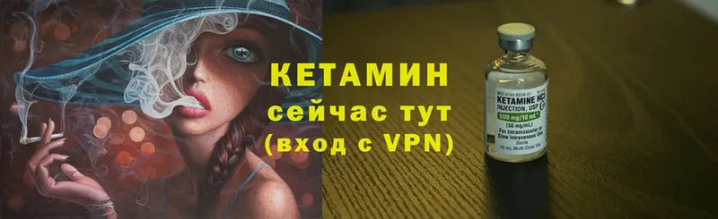 КЕТАМИН VHQ  Заречный 